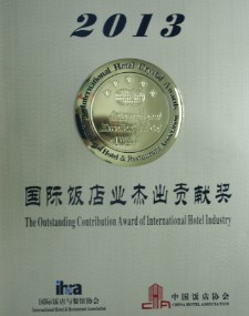 2013年6月，第二届中国饭店文化节中国“金鼎奖”颁奖盛典在黄龙饭店进行，会