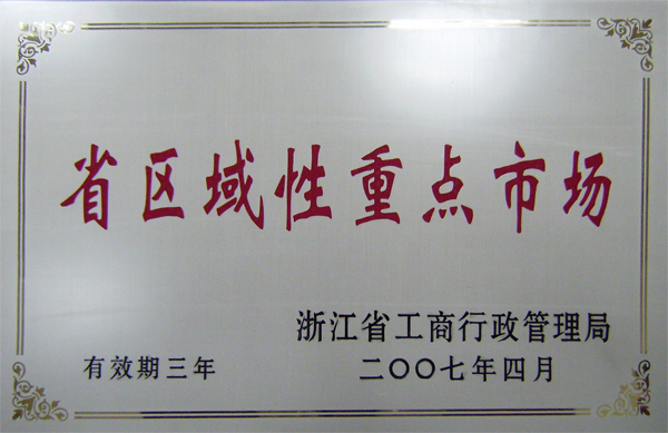 荆门汽车城获评“省区域性重点市场”称号