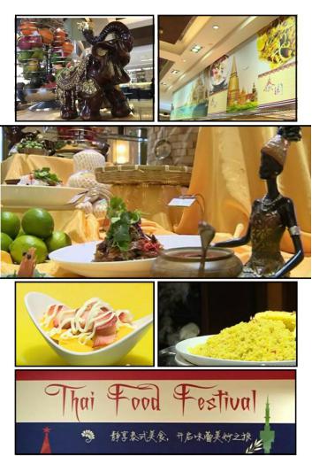 荆门皇冠进行泰国美食节活动.jpg