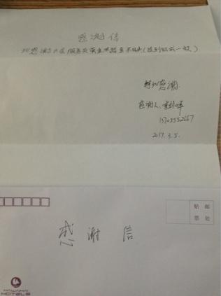 拾金不昧树楷模.jpg