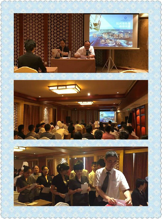 EWC电竞官网通讯大厦召开第二届工会换届选举大会1.jpg